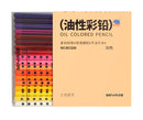 MIYA HIMI Oil Colored Pencil Set
