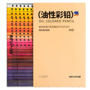 MIYA HIMI Oil Colored Pencil Set