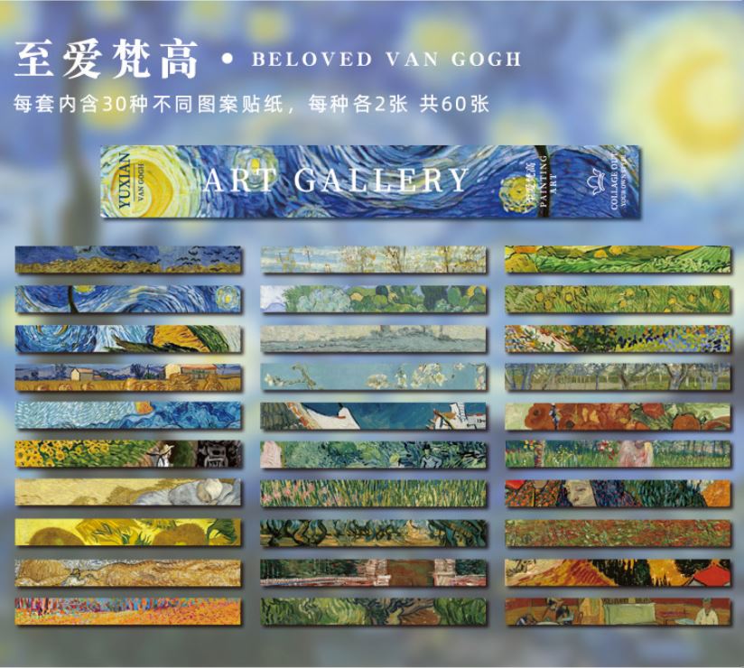 Yuxian Art Gallery Textured Sticker Strips 60 Sheets