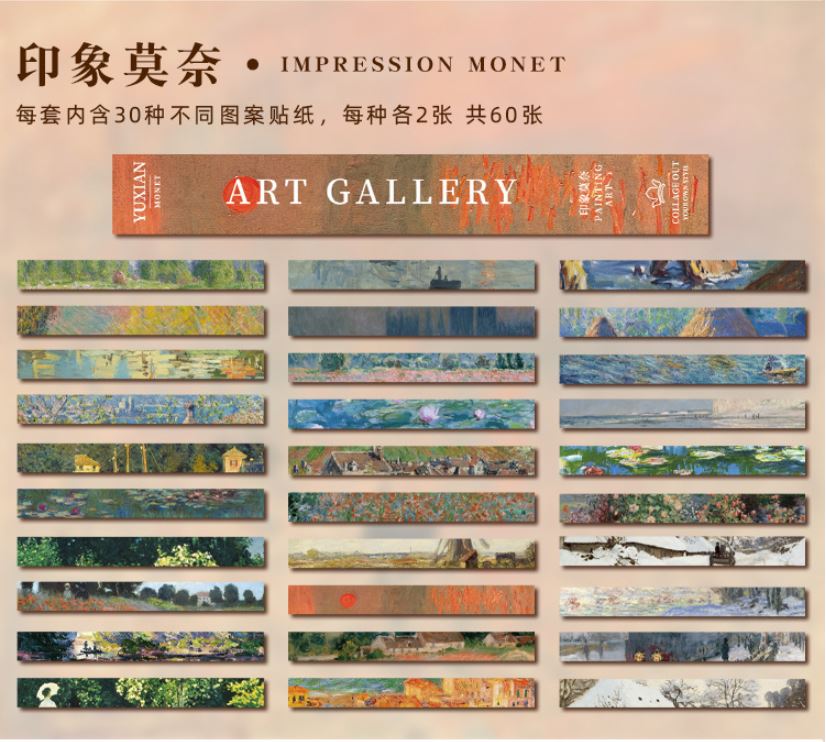Yuxian Art Gallery Textured Sticker Strips 60 Sheets