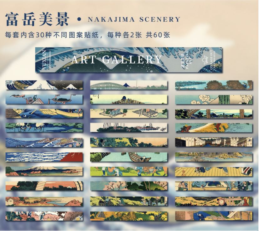 Yuxian Art Gallery Textured Sticker Strips 60 Sheets