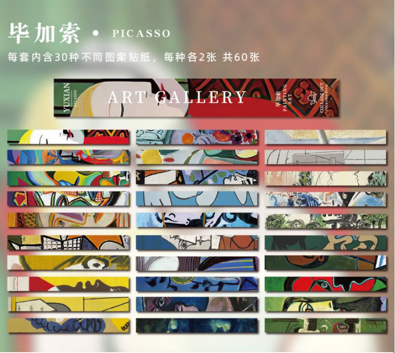 Yuxian Art Gallery Textured Sticker Strips 60 Sheets