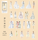 Vintage Fashion Week Series Stickers 40pcs