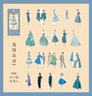 Vintage Fashion Week Series Stickers 40pcs