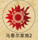 Game of Thrones Wax Seals