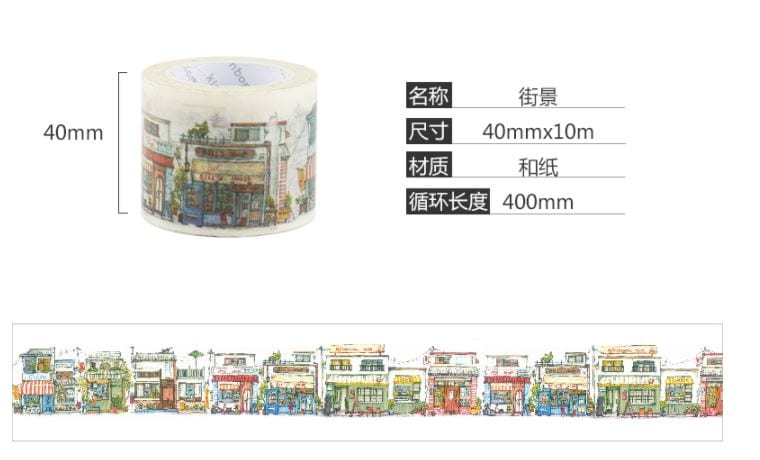 Kinbor Places and Structures Masking Tape 40mm x 10m