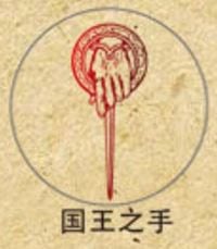 Game of Thrones Wax Seals