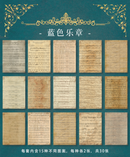 Leisure Material Jersey Chenhui Series Deco Base Paper