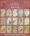 Leisure Material Jersey Chenhui Series Deco Base Paper