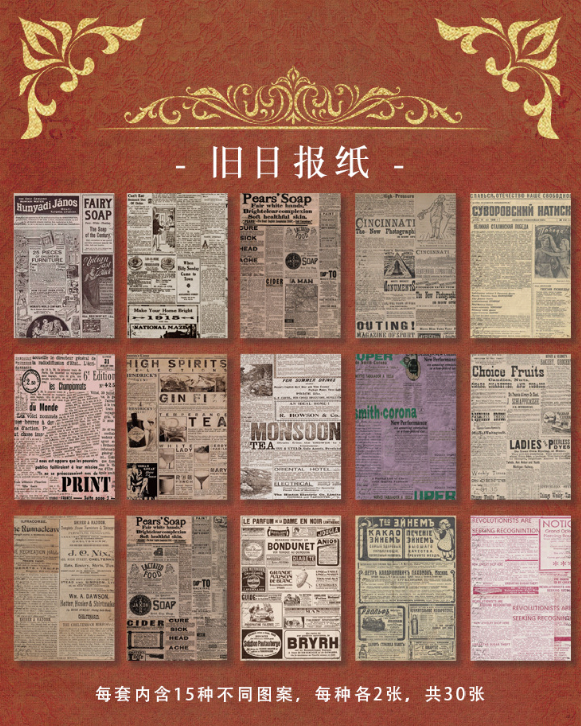 Leisure Material Jersey Chenhui Series Deco Base Paper