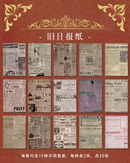 Leisure Material Jersey Chenhui Series Deco Base Paper