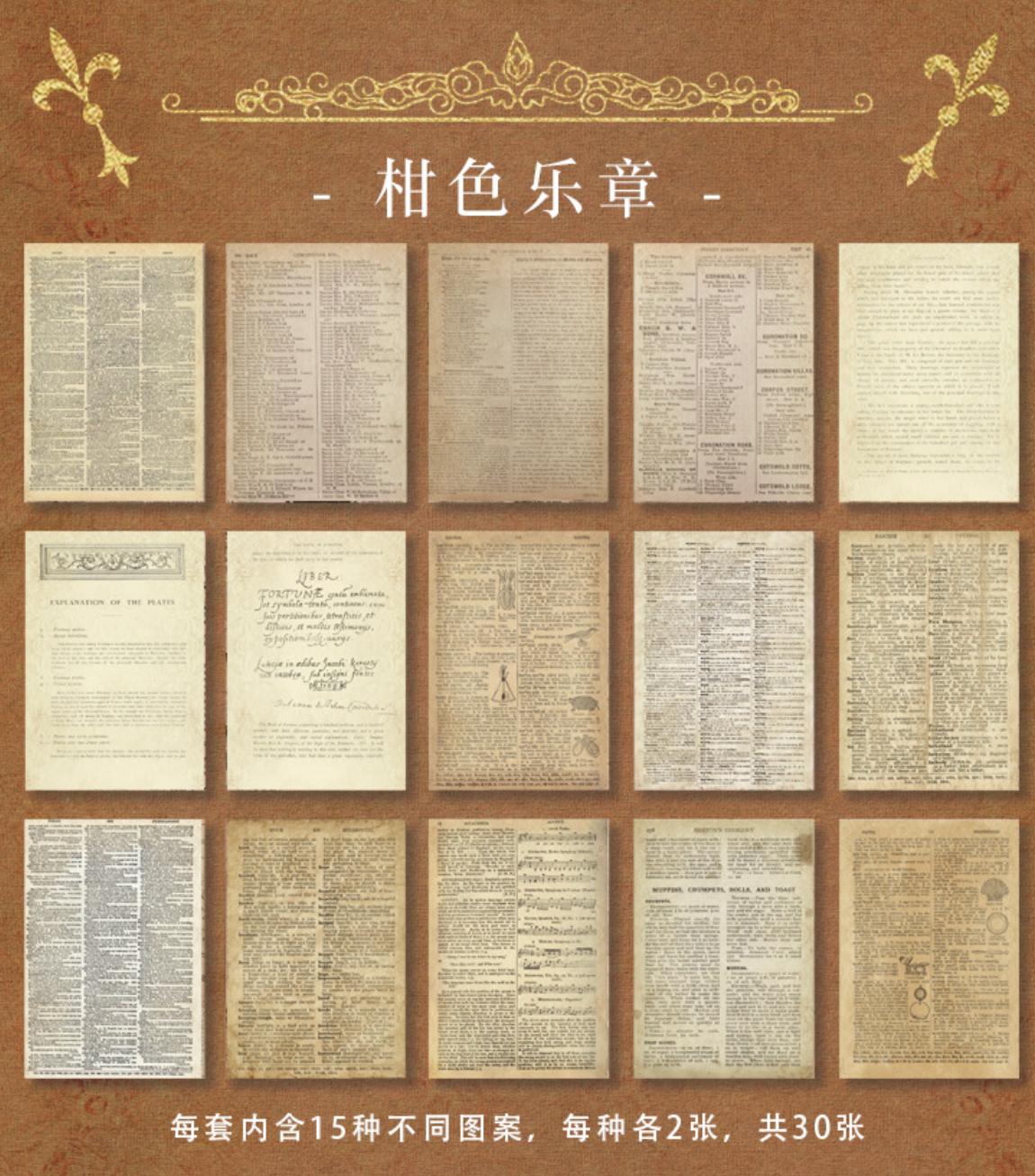 Leisure Material Jersey Chenhui Series Deco Base Paper