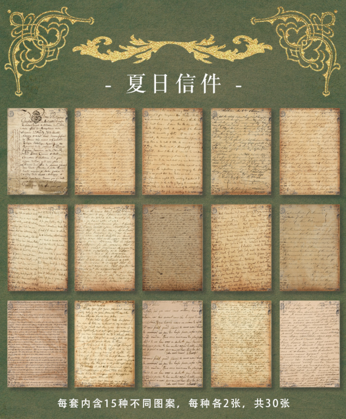 Leisure Material Jersey Chenhui Series Deco Base Paper