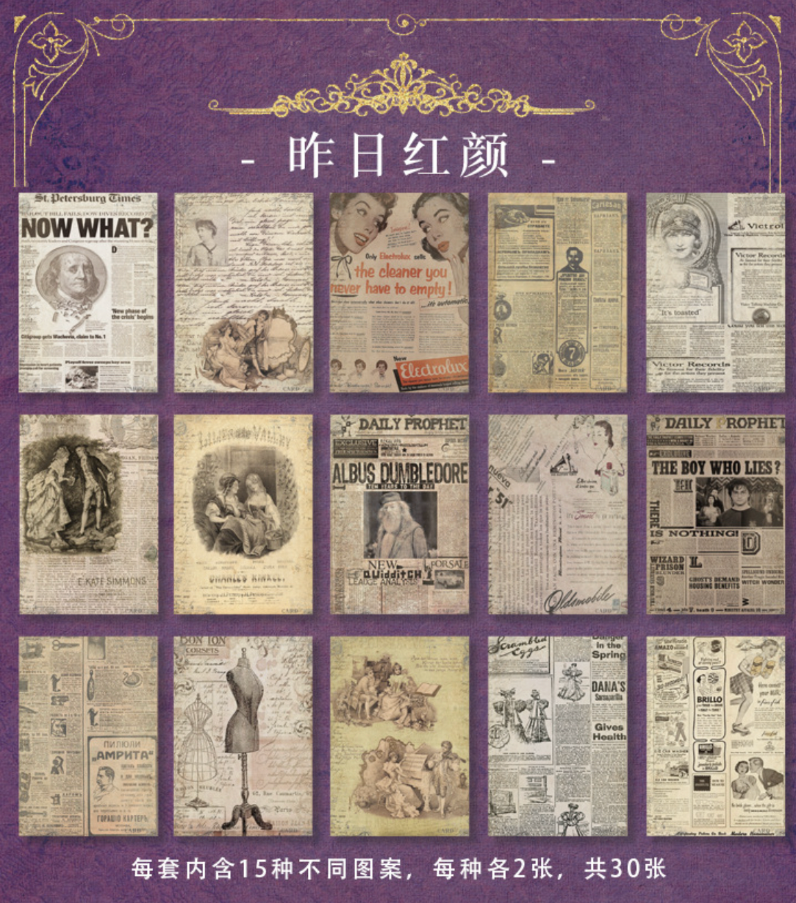 Leisure Material Jersey Chenhui Series Deco Base Paper