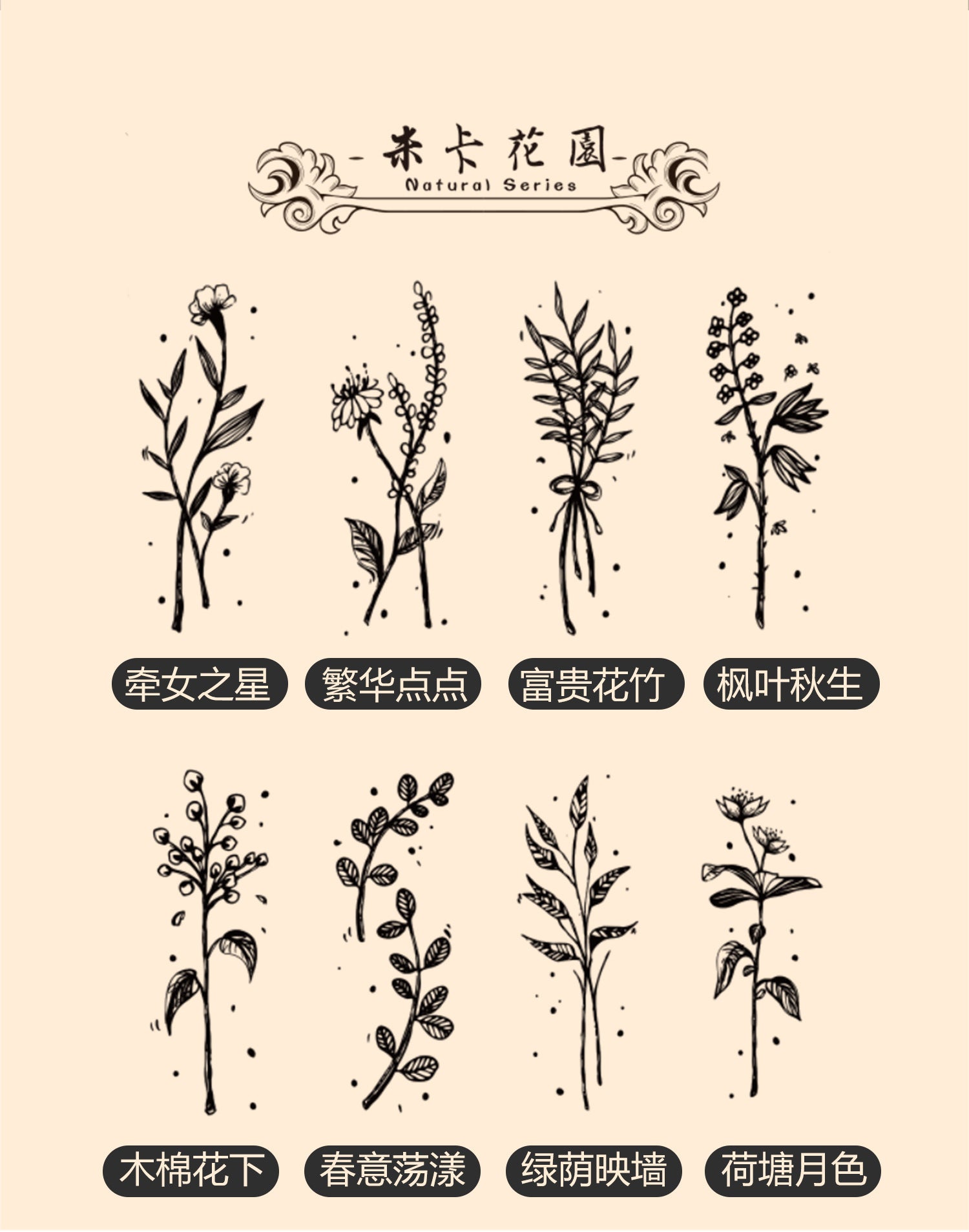 Infeel.Me Mika Garden Natural Series Rubber Stamp Set