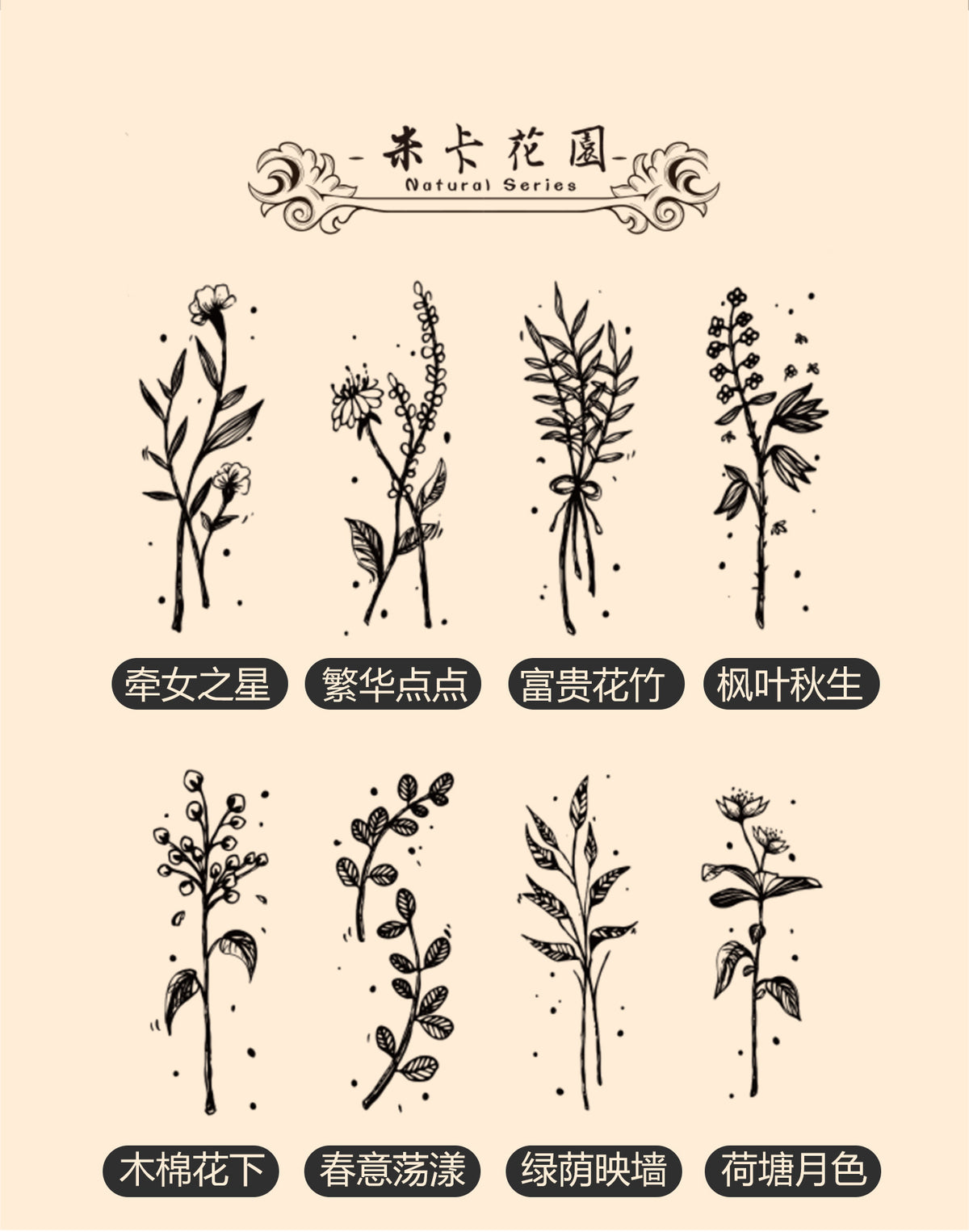 Infeel.Me Mika Garden Natural Series Rubber Stamp Set