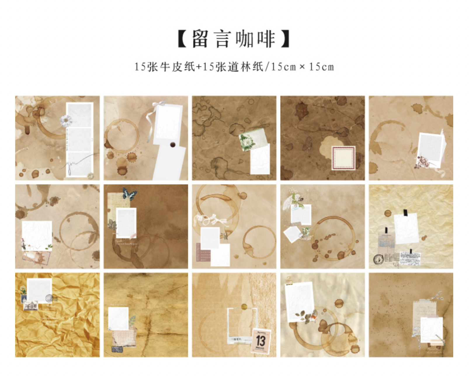 MoCard Background Material Retro Album Series Deco Base Paper