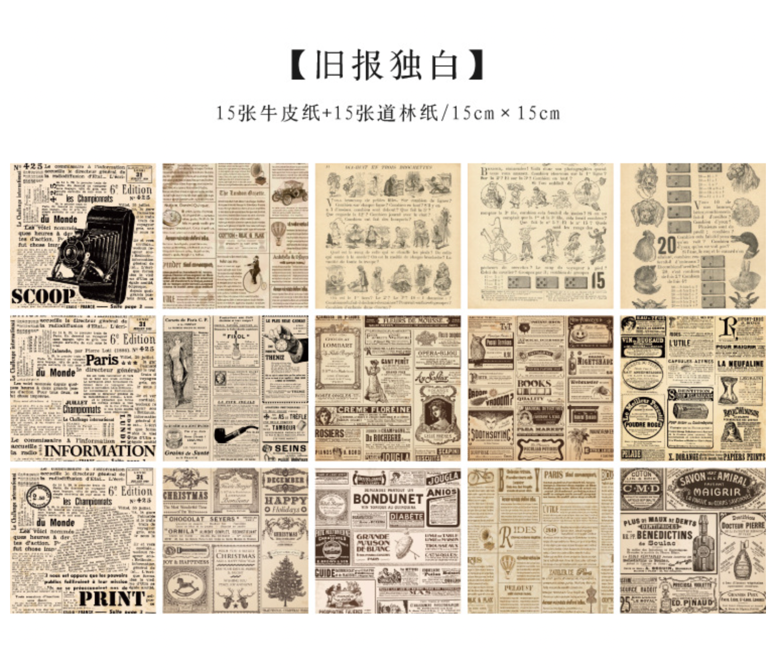 MoCard Background Material Retro Album Series Deco Base Paper