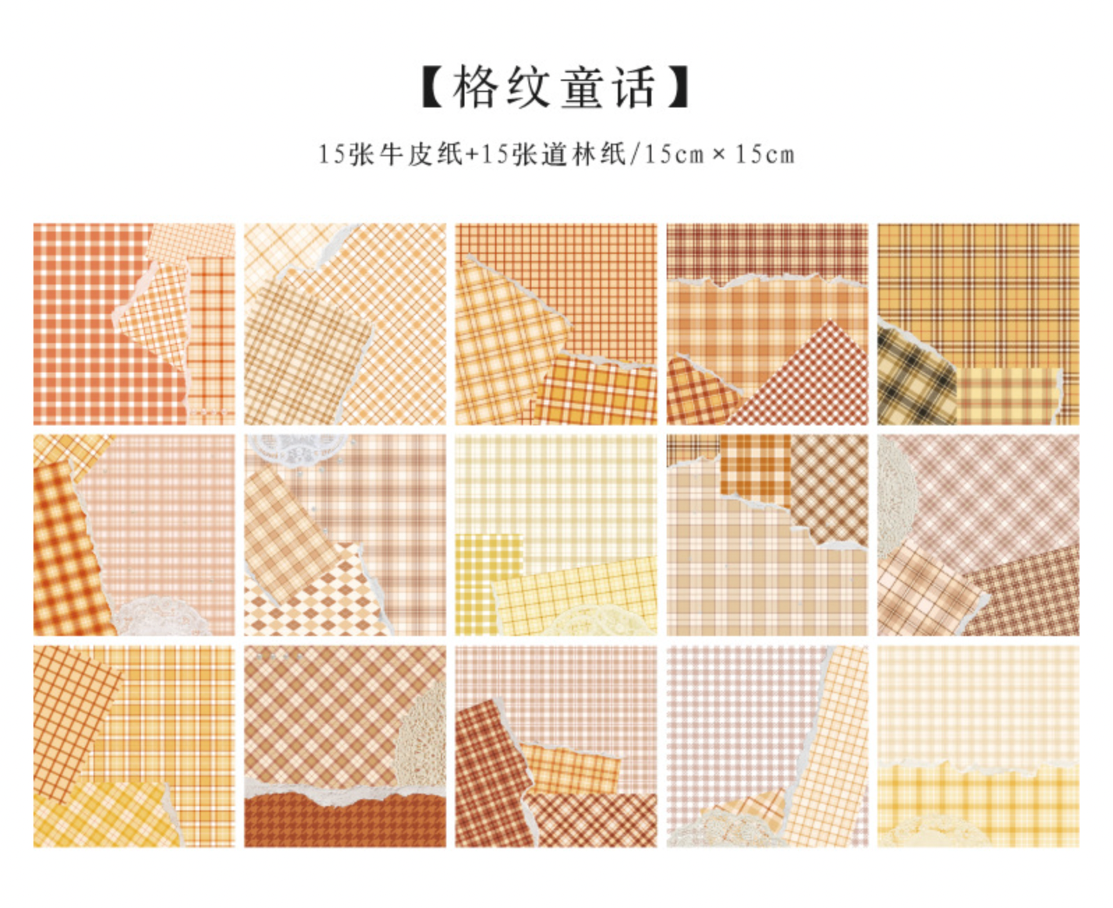MoCard Background Material Retro Album Series Deco Base Paper