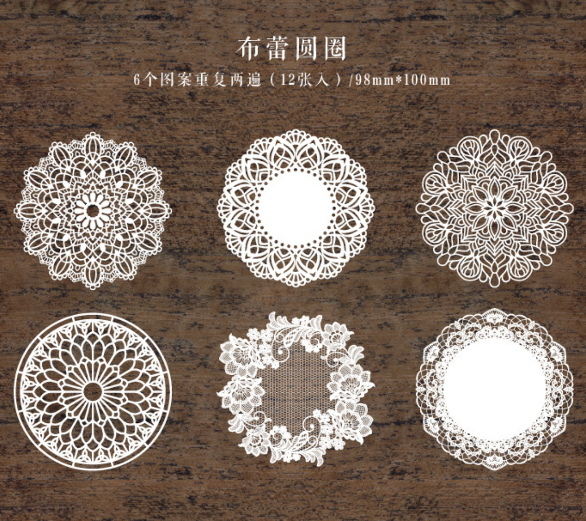 MoCard Romantic Lace White Ink Collage Card PET Deco Stickers