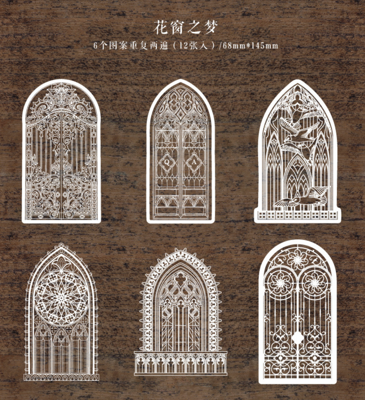 MoCard Romantic Lace White Ink Collage Card PET Deco Stickers