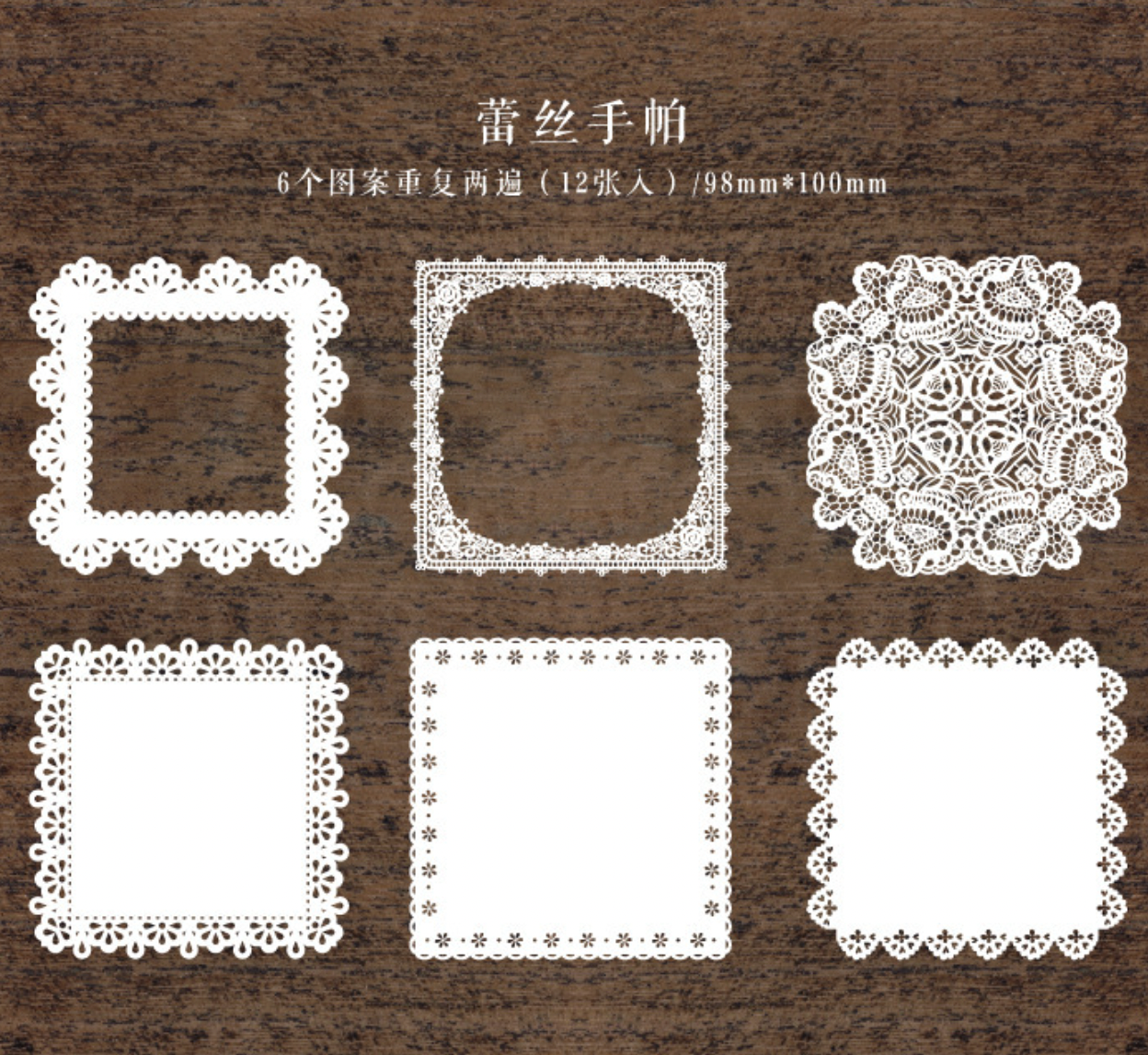 MoCard Romantic Lace White Ink Collage Card PET Deco Stickers