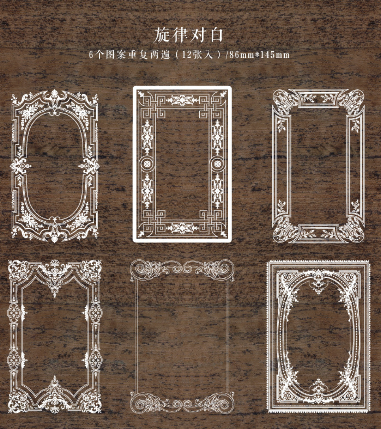 MoCard Romantic Lace White Ink Collage Card PET Deco Stickers