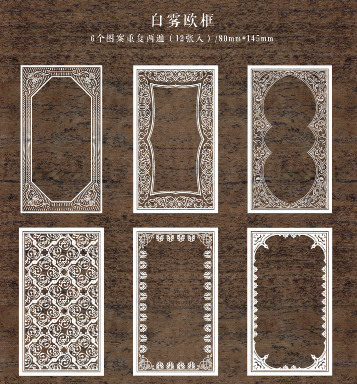 MoCard Romantic Lace White Ink Collage Card PET Deco Stickers