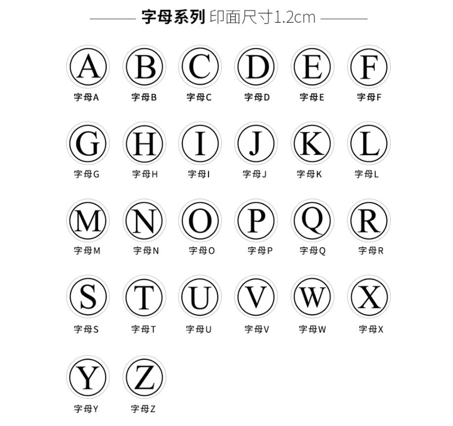 Mini Wax Seal Simple Monogram (1.2cm) (Choose for A - M)