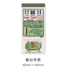 MoCard Antique Bill Series Retro Tearable Memo Pad/Ephemera Pad