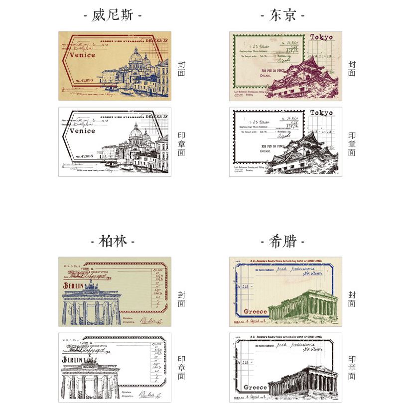 Infeel.me Notes of the Old City Foam Stamps / Cling Stamps