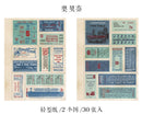 Vintage Transport Ticket Ephemera Pads (30 sheets - 600pcs)
