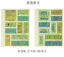 Vintage Transport Ticket Ephemera Pads (30 sheets - 600pcs)