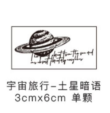 Cardlover Saturn Rubber Stamp