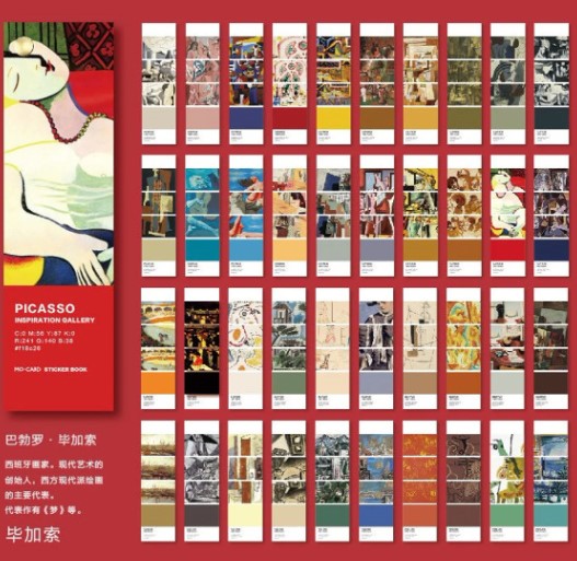 MoCard Inspiration Gallery Series 40-sheet Washi Sticker