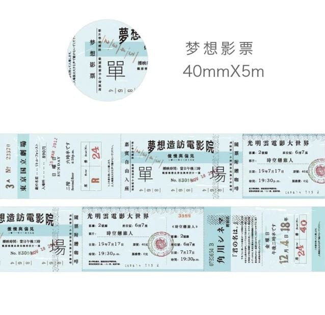 Simno Ticket Tapes Collection