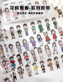 Youth Over Flowers PVC PET Tape 6cm x 2m