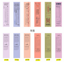Vintage Bus/Train Tickets Paper Pads Moking Travel Retro Series